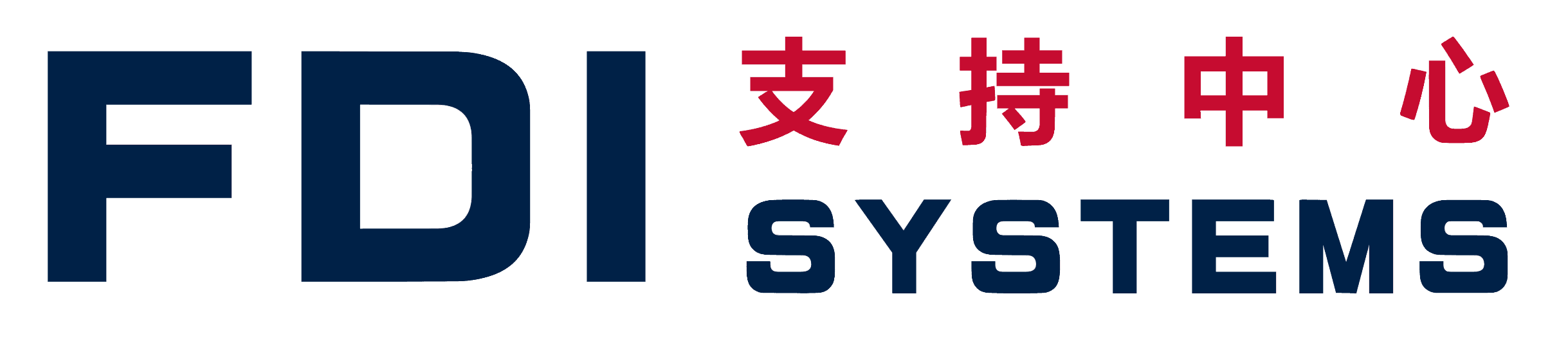 FDISYSTEMS支持中心