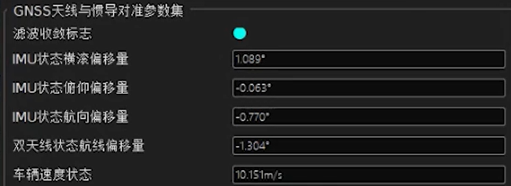 滤波已收敛
