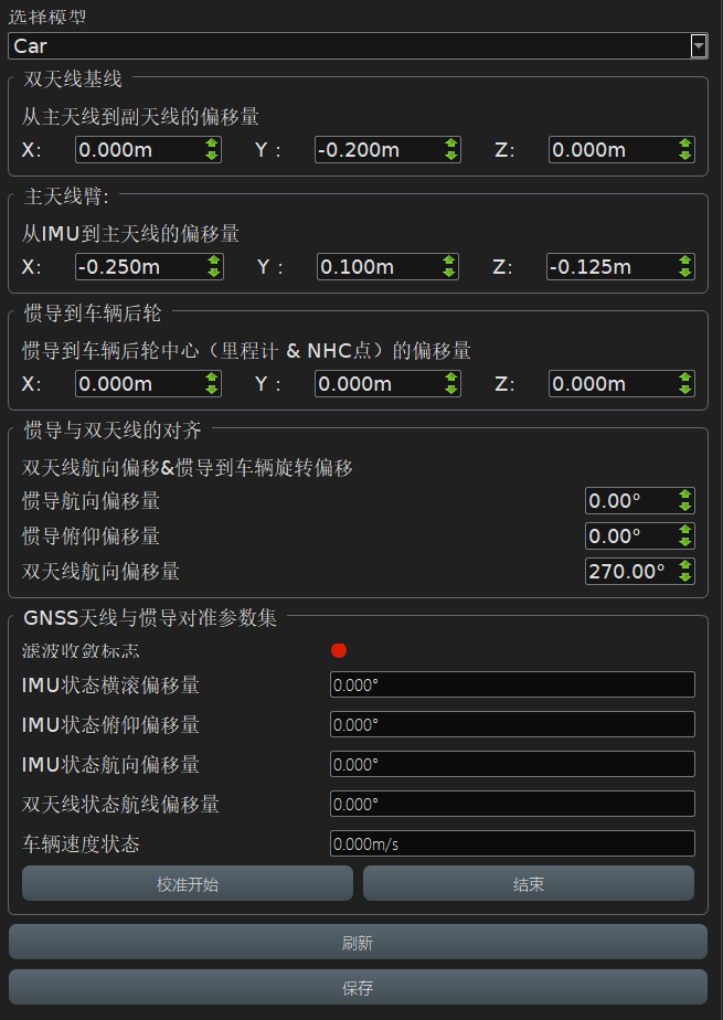 GNSSAntenna 界面